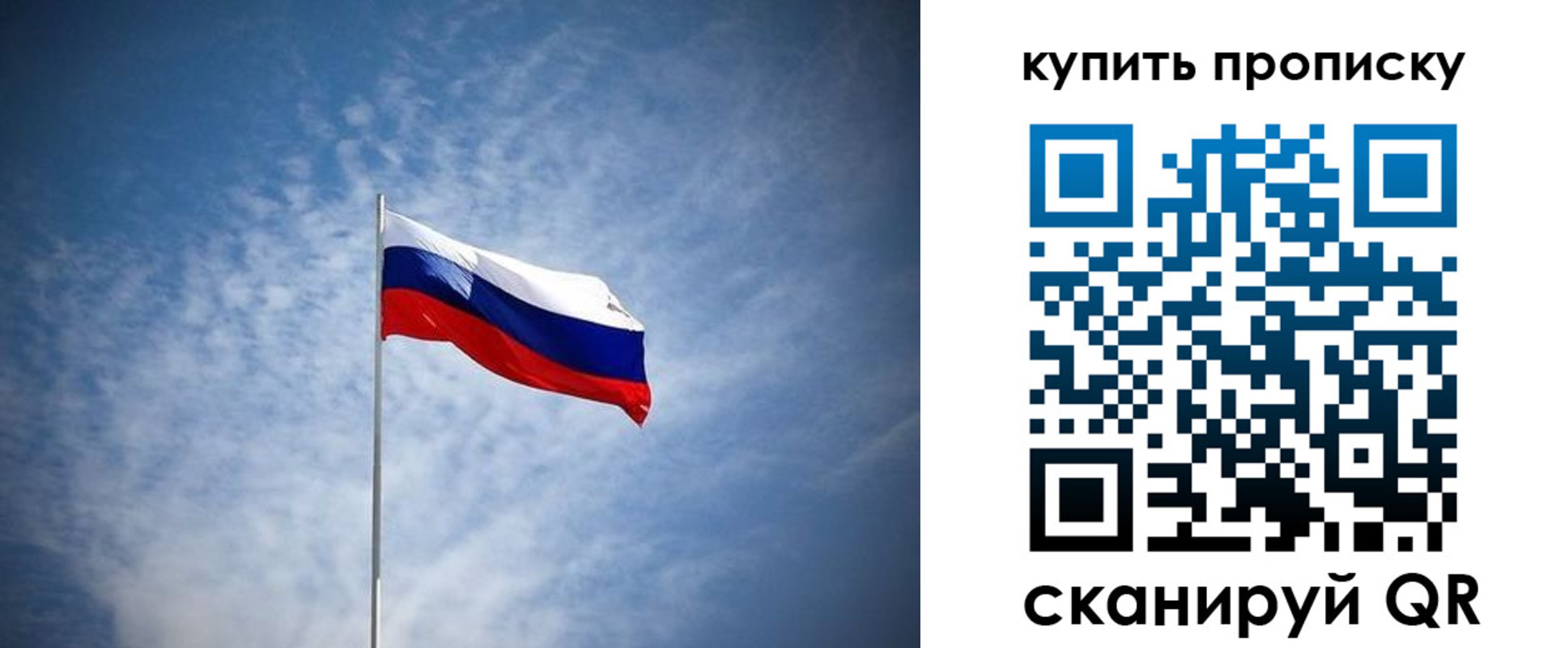 прописка от собственника в Владимирской области
