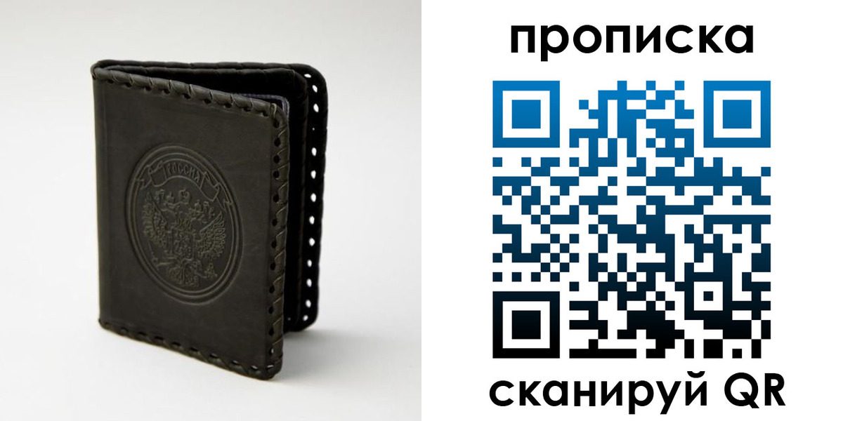 прописка законно в Владимирской области