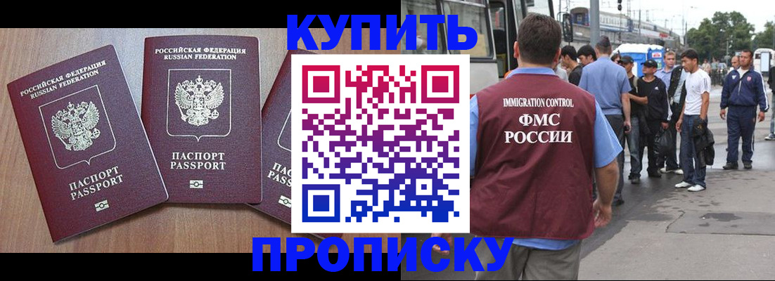 прописка 2025 в Владимирской области