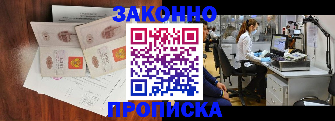 прописка от собственника в Владимирской области
