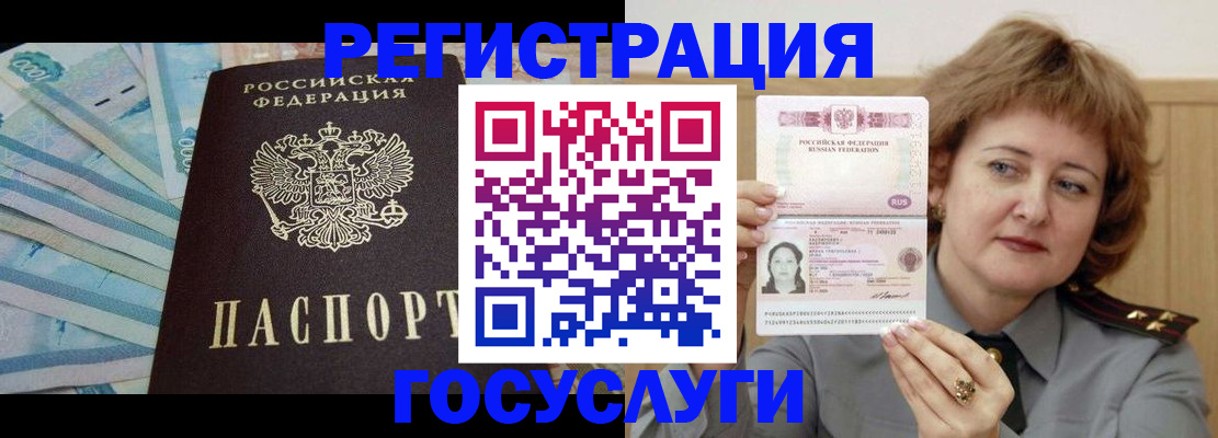 временная регистрация для всех в Владимирской области