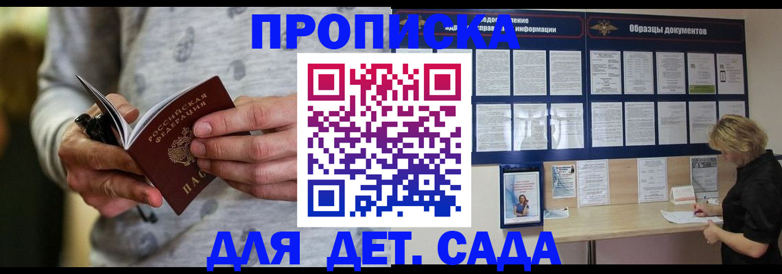 прописка для военкомата в Владимирской области