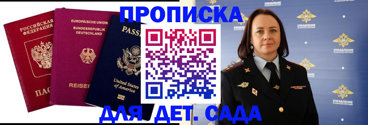 прописка законно в Владимирской области