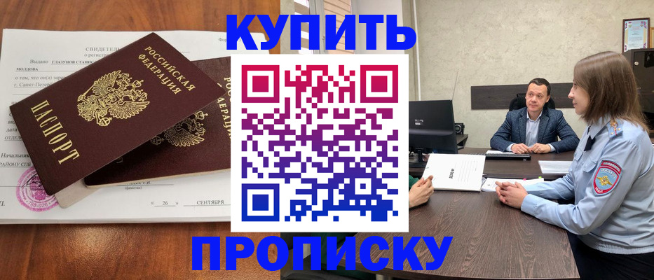 где прописаться в Владимирской области