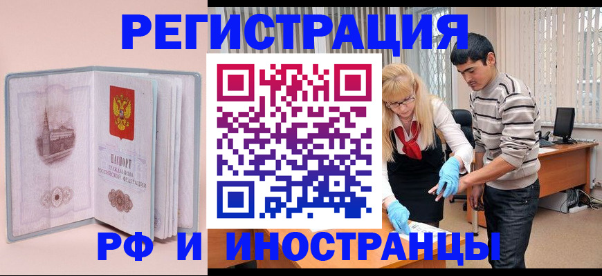 временная регистрация недорого в Владимирской области