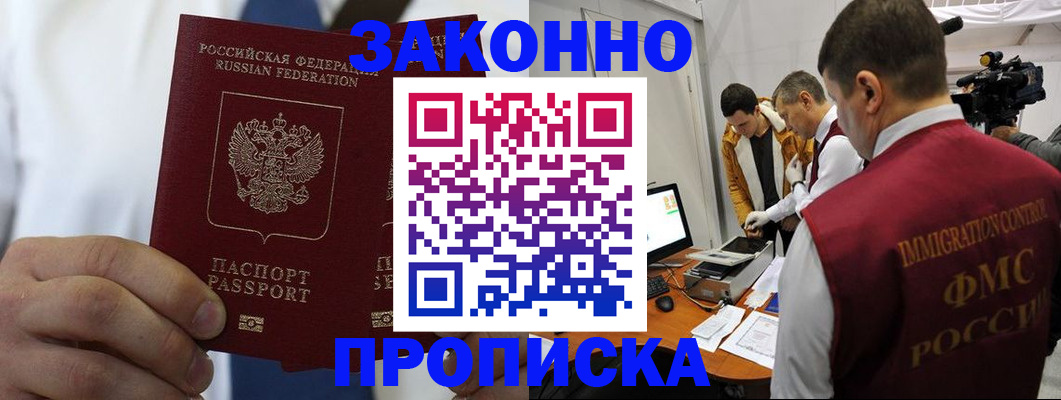 временная регистрация в Владимирской области