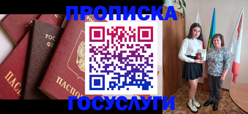 прописка ребенка в Владимирской области