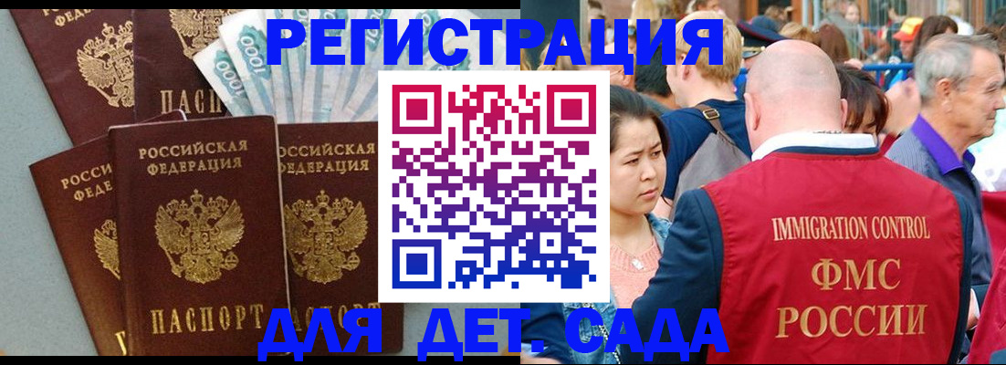 временная прописка в Владимирской области
