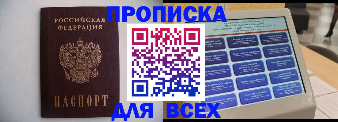 временная регистрация для школы в Владимирской области