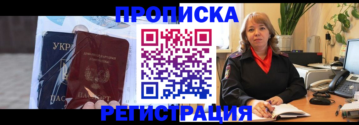 прописка в квартире в Владимирской области